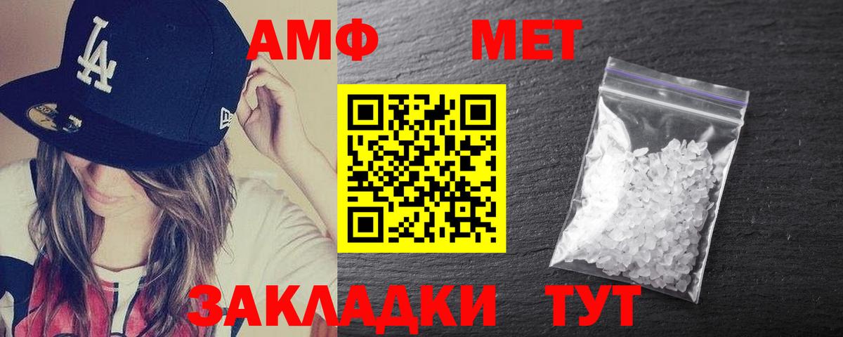 Мончегорск  Амфетамин 97%  АМФ  Вход с VPN 