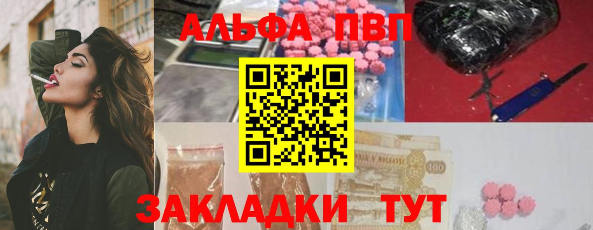 Alfa_PVP  Alpha-PVP кристаллы  Вход с VPN  Alfa_PVP мука  Мончегорск  Alpha PVP СК КРИС 
