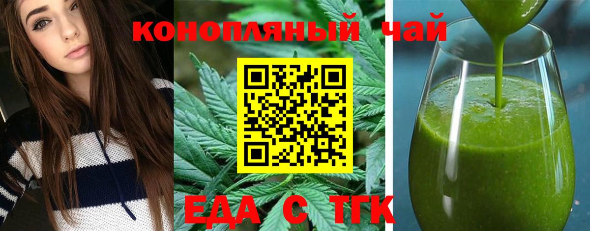 Печенье с ТГК марихуана  Вход с VPN  Мончегорск 