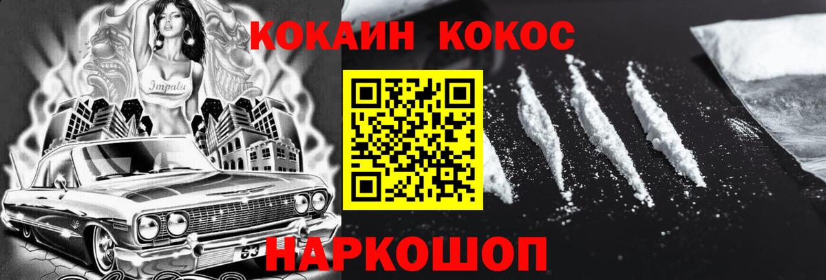 Мончегорск  КОКАИН 98%  Вход с VPN  Cocaine 99% 