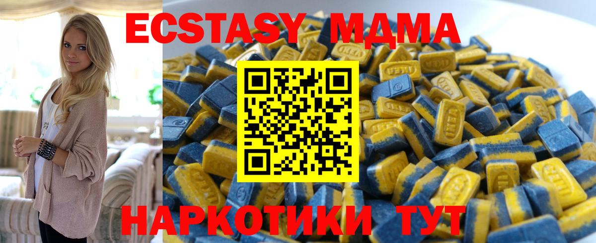 Экстази ешки  Вход с VPN  Ecstasy  Ecstasy VHQ  Мончегорск 