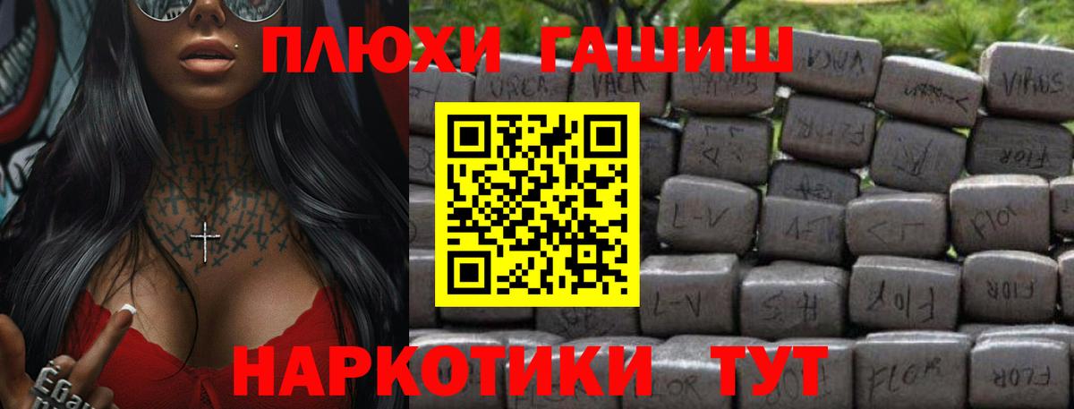 ГАШ убойный  Вход с VPN  ГАШИШ VHQ  Мончегорск 