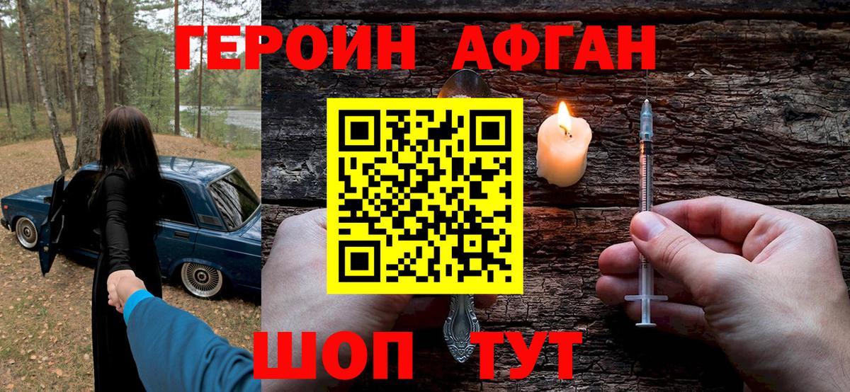 Мончегорск  Героин герыч  Вход с VPN 