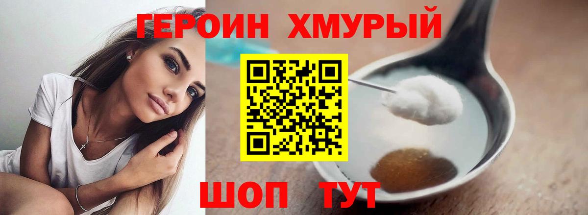 Героин афганец Мончегорск