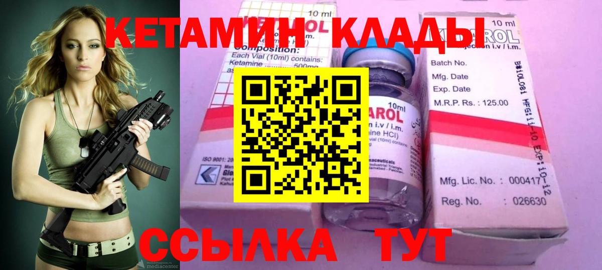 Мончегорск  Кетамин VHQ  Вход с VPN 