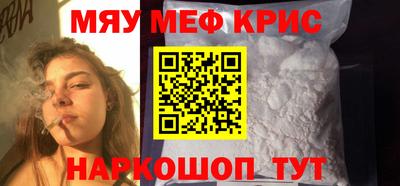 мефедрон Белорецк