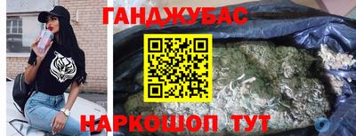 дистиллят марихуана Бердск