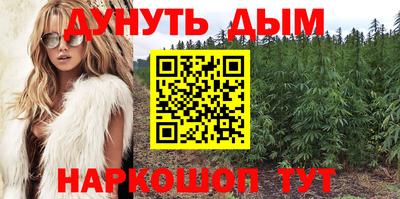 дистиллят марихуана Бердск