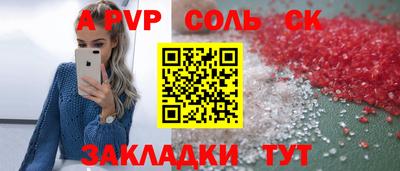ALPHA PVP Белореченск