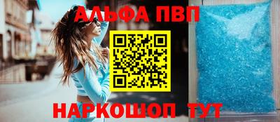 ALPHA PVP Белореченск