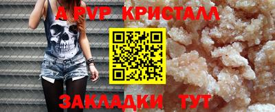 ALPHA PVP Белореченск
