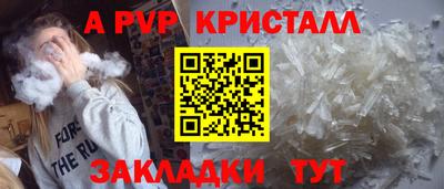 ALPHA PVP Белореченск