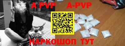 ALPHA PVP Белореченск