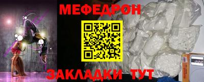мефедрон Белорецк