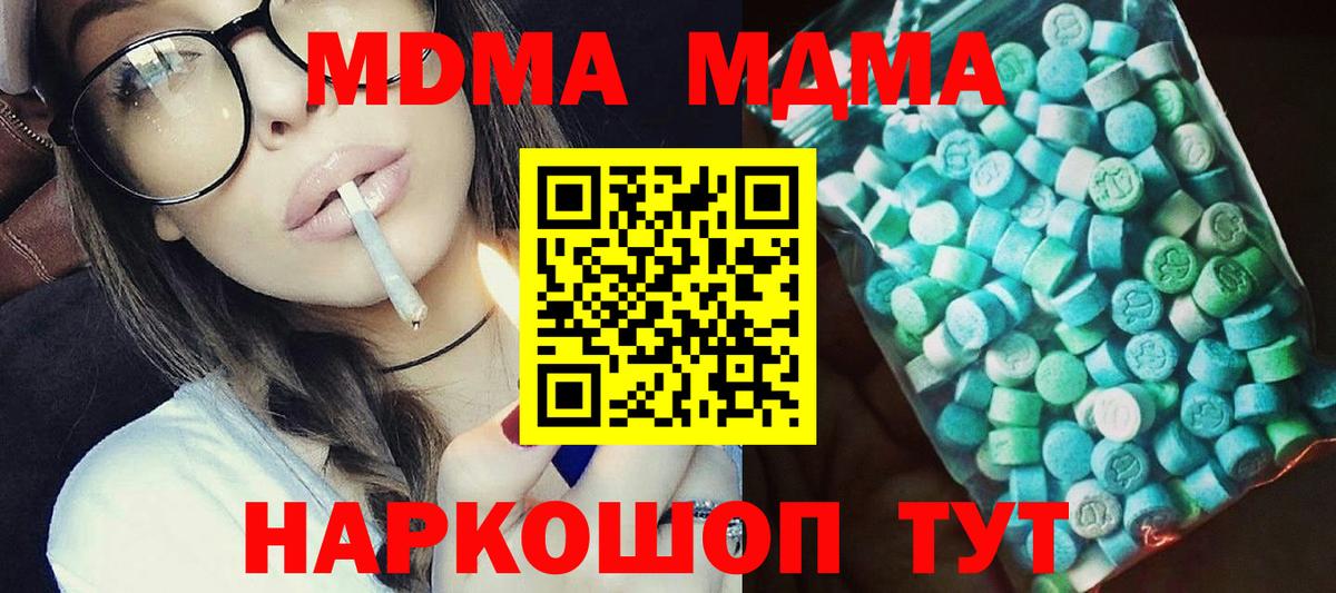 МДМА VHQ  MDMA  MDMA молли  Мончегорск  Вход с VPN 