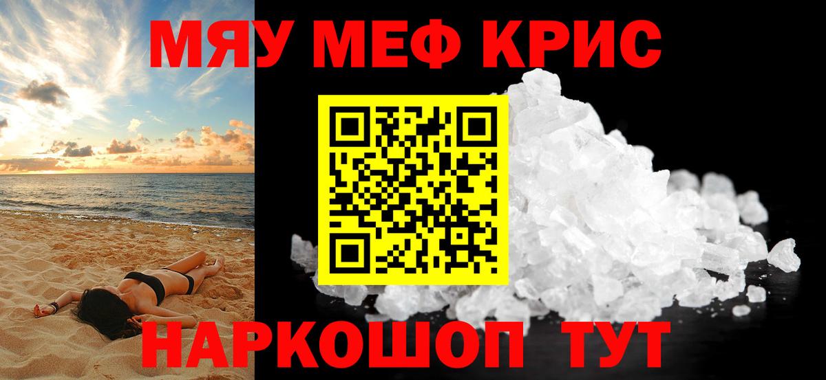 Мончегорск  МЯУ-МЯУ  Меф мука  Вход с VPN  Меф 4 MMC 