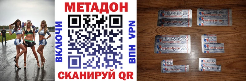 МЕТАДОН methadone  купить  цена  Мончегорск 