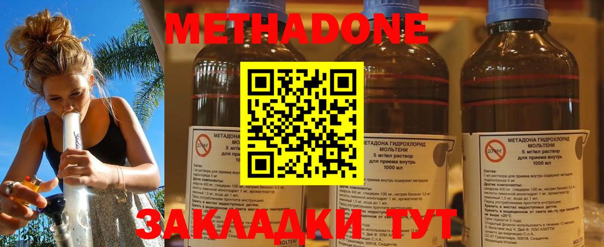 Мончегорск  Метадон methadone  МЕТАДОН белоснежный  Вход с VPN 