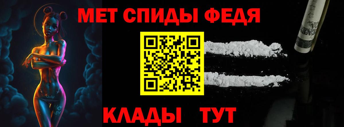 Метамфетамин Methamphetamine  Вход с VPN  Мончегорск 