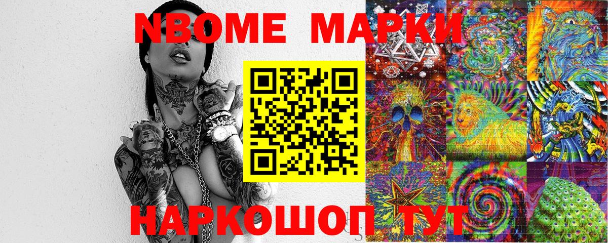 Мончегорск  Марки NBOMe 1500мкг  Вход с VPN 