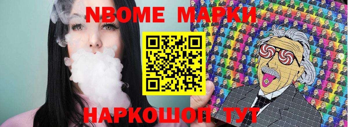 Наркотические марки 1500мкг Мончегорск