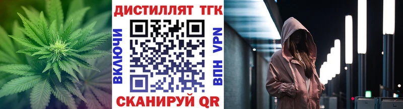 ТГК вейп с тгк  Мончегорск 