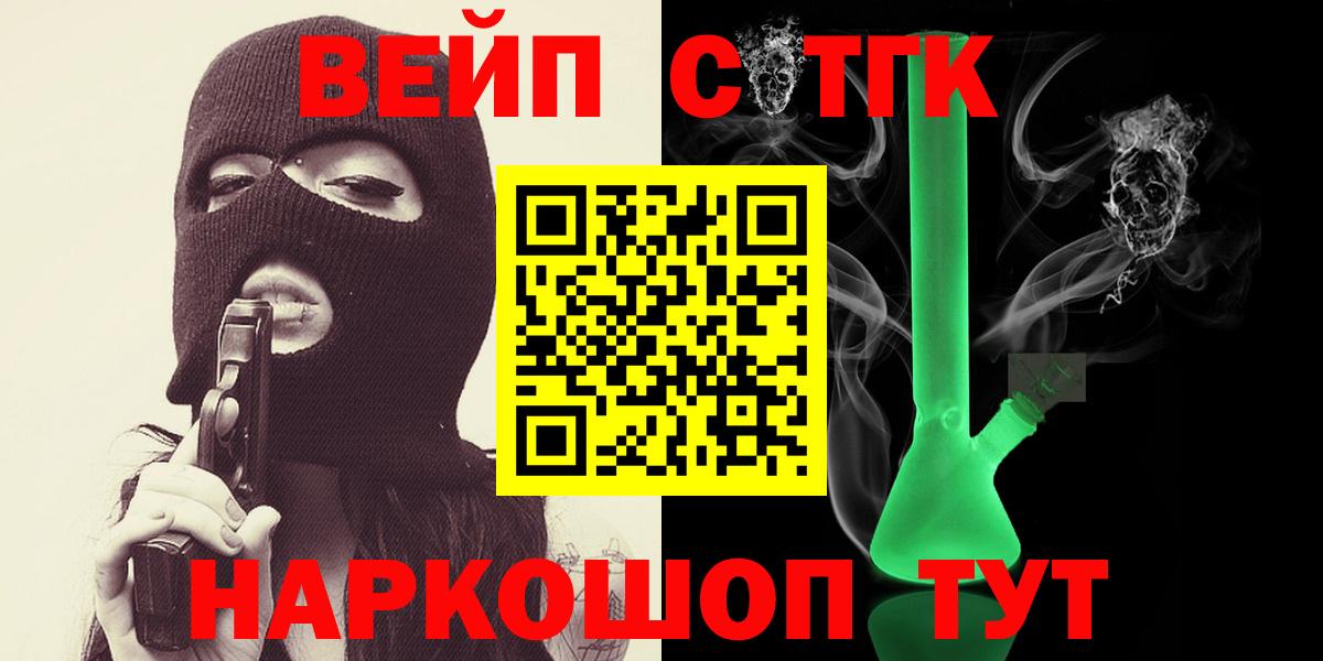 Дистиллят ТГК вейп с тгк  Вход с VPN  Мончегорск 